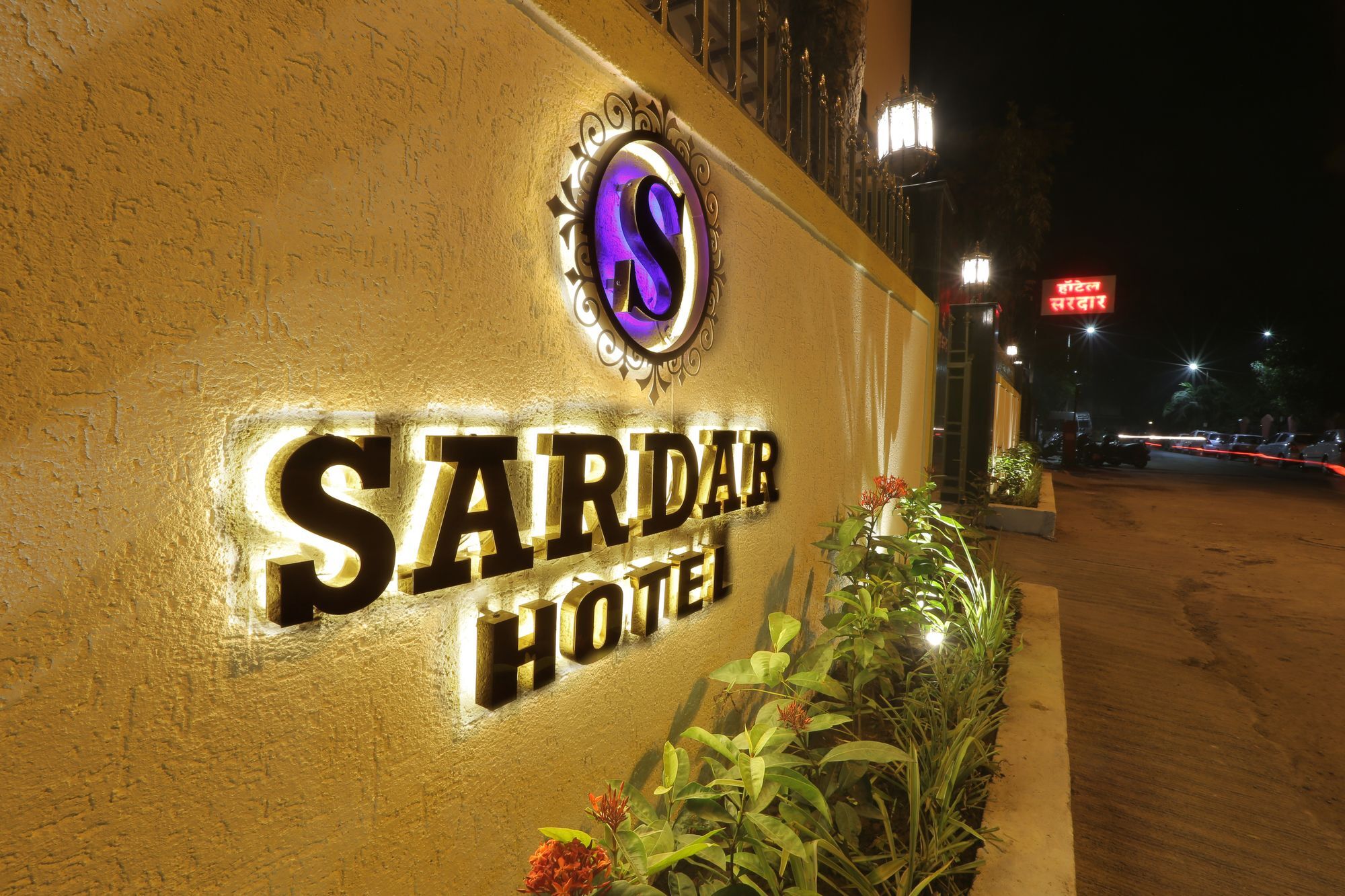 Sardar Hotel 3*