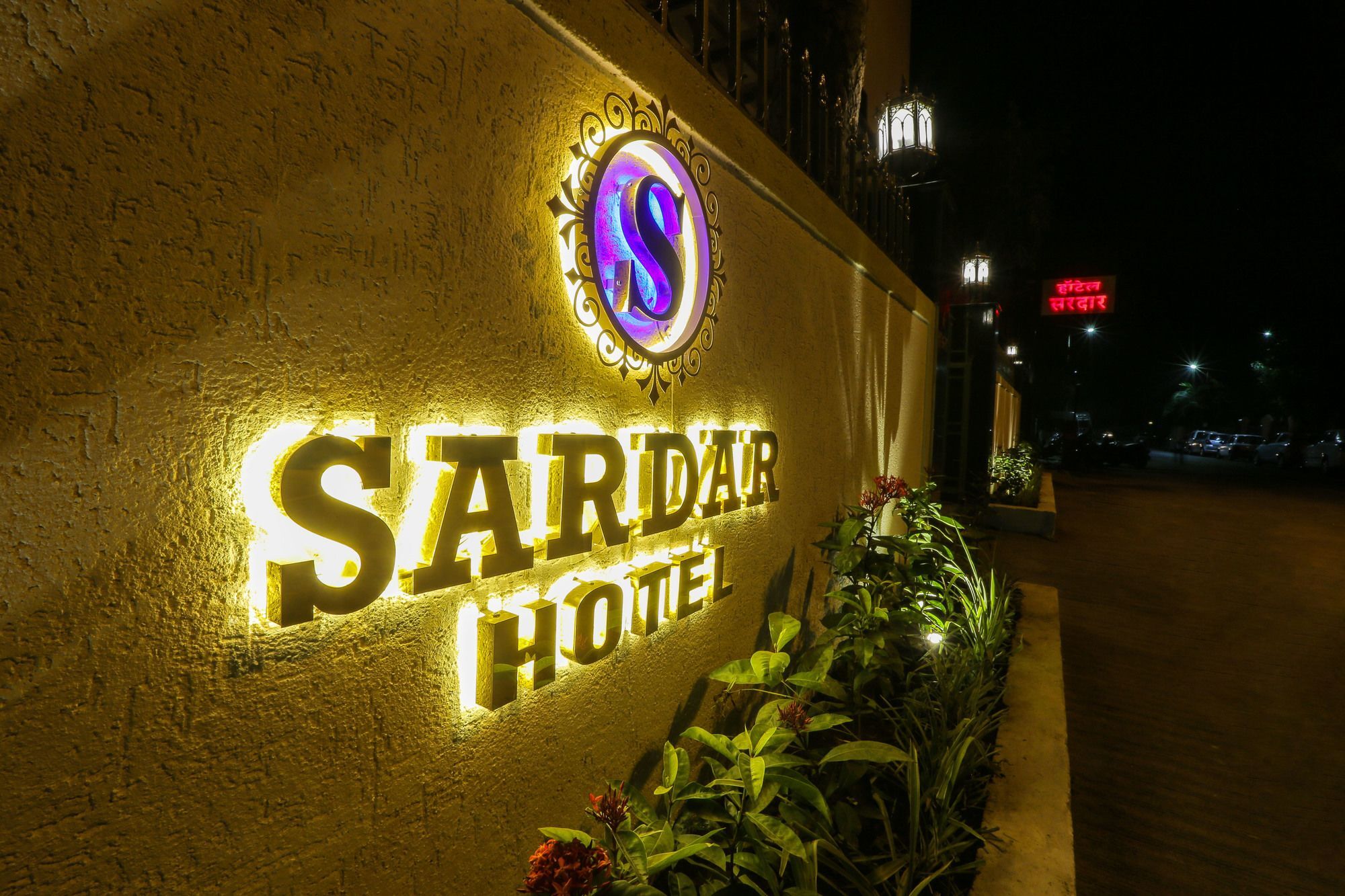 Sardar 3*